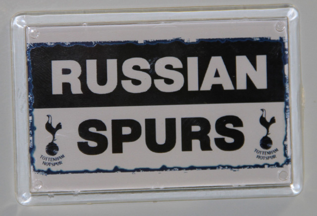 Гарет Бэйл Тоттенхэм Русские Шпоры Russian Spurs