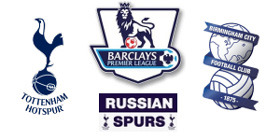 tottenham hotspur - birmingham city