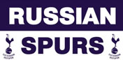 Тоттенхэм Хотспур Tottenham Hotspur