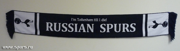 Шарф Russian Spurs - I'm Tottenham till I die