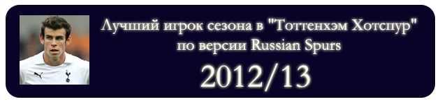 best2012-13