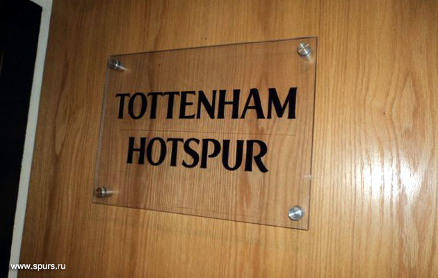 muzei_tottenham_hotspur_08-1