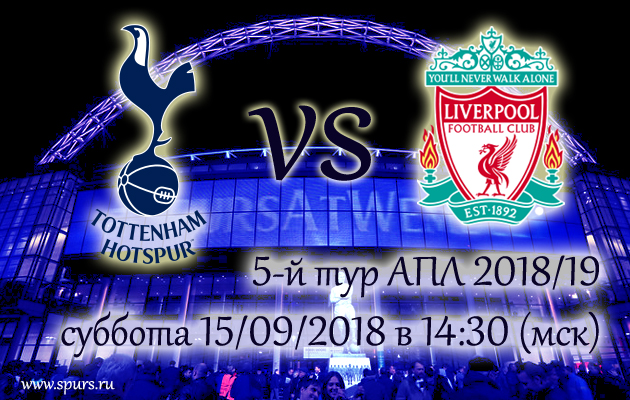 tottenham-liverpool-15092018