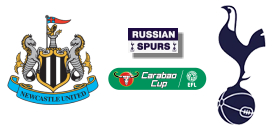 Ньюкасл Юнайтед - Тоттенхэм Хотспур Ньюкасл - Тоттенхэм