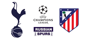 Тоттенхэм - Атлетико